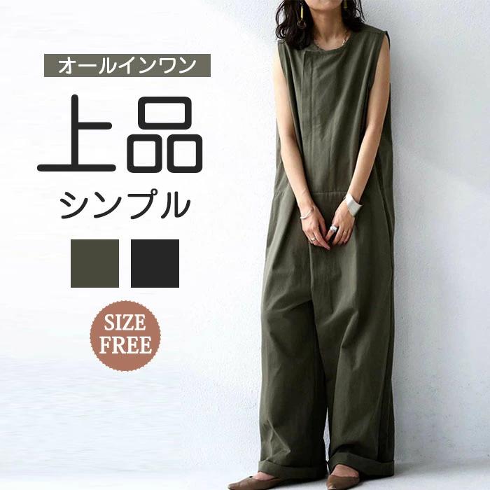 ワイドパンツ サロペット ロング ワイド オーバーオール きれいめ ノースリーブ 無地 ポ レディース シンプル 大きいサイズ 上品