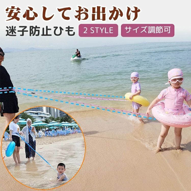 腰 手繋ぎひも 安全グッズ キッズ ハーネス ベルト 迷子対策ロープ キッズリード 2...
