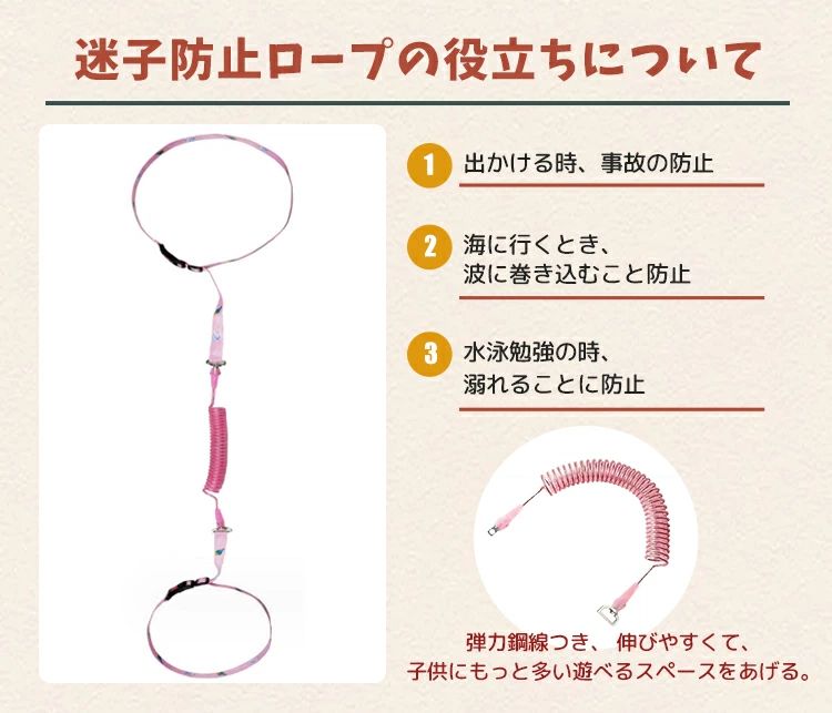 腰 手繋ぎひも 安全グッズ キッズ ハーネス ベルト 迷子対策ロープ キッズリード 2...
