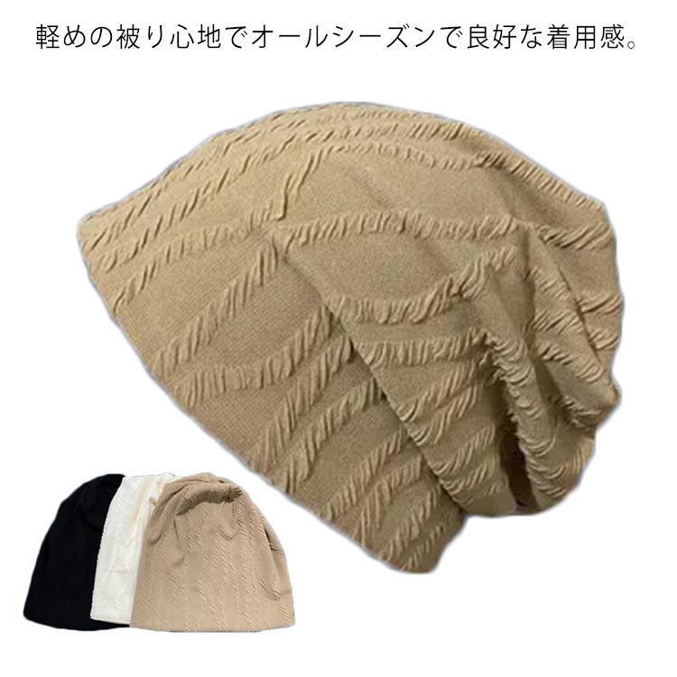 ニットレディース 帽 春 夏 レディース帽子 ロングシーズン ワッチ ニット帽 涼しい 薄い サマーニットキャップ