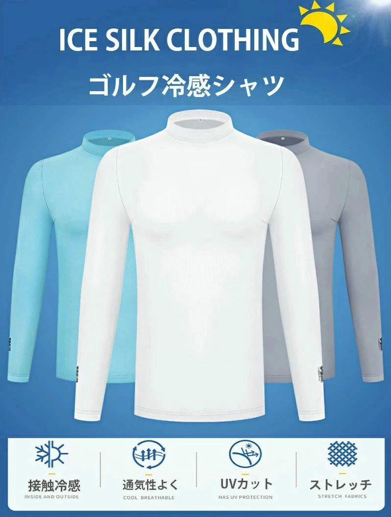 アン 大きいサイズ ウェア 長袖シャツ UPF50+ UVカット 吸水 通気速乾 接触冷感 長...
