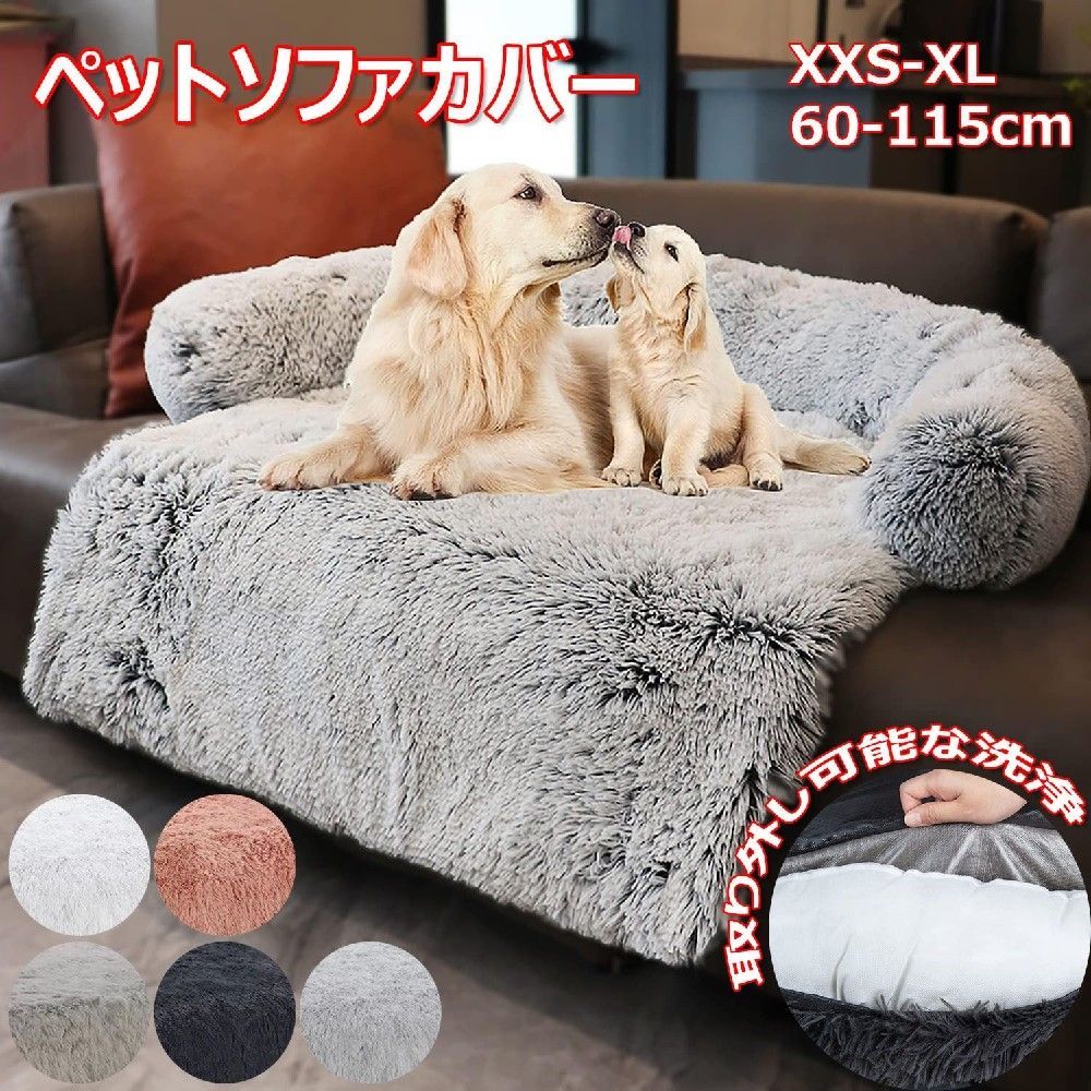 ペットベッド ペットクッション 犬用ベッド 枕付き ブランケット
