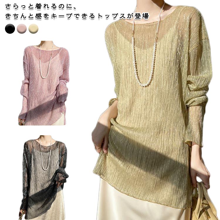 Rakuten - シアーニット サマーニット レディース トップス シアートップス 長袖 UVカット シアー 接触冷感 Tシャツ 大きいサイズ ゆったり