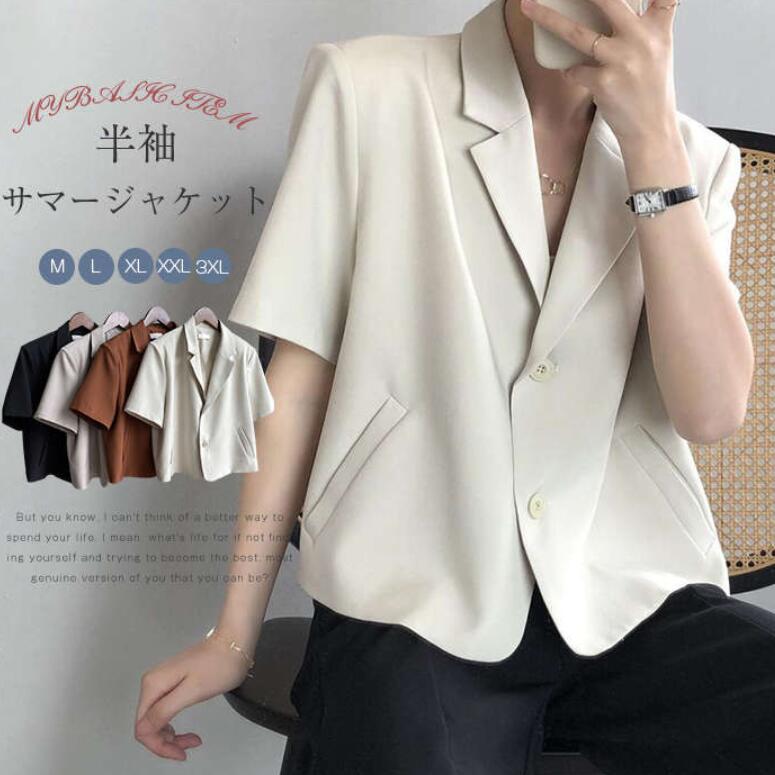 Rakuten - サマージャケット ショート丈 ジャケット レディース テーラードジャケット 大きいサイズ 半袖 コート ファッション カジュアル