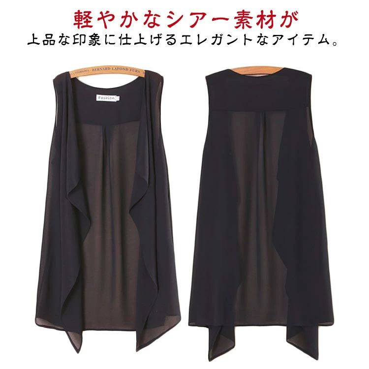 Rakuten - 夏 薄手 春 レディース 秋 羽織り ノースリーブ 前開き ジレ ベスト レイヤード ロング シアー 透け感 大きいサイズ アウター カ