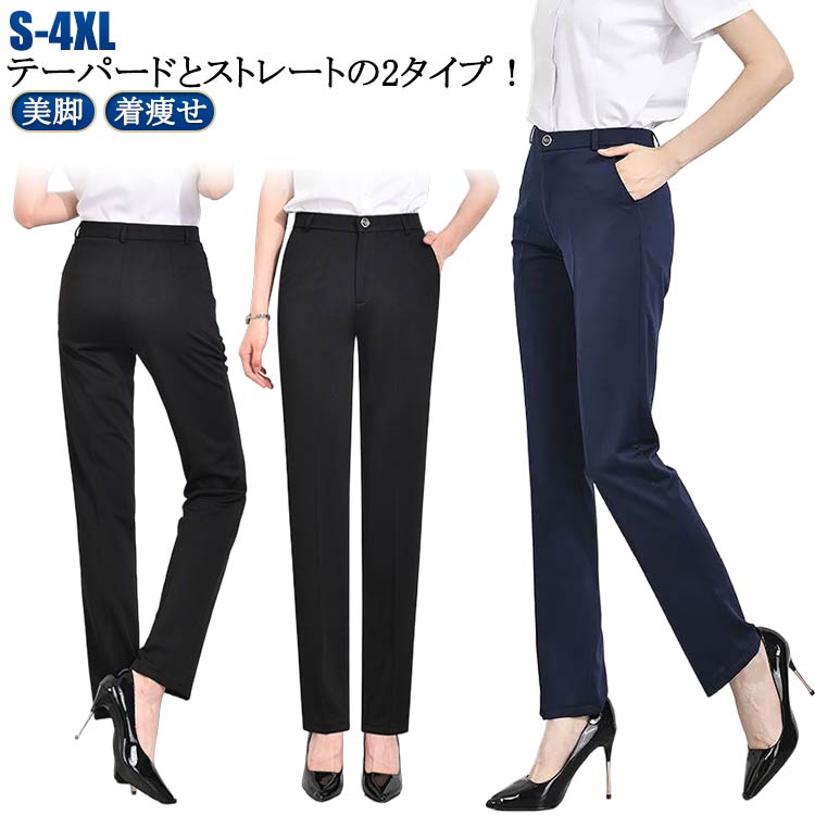 Rakuten - 細身 OL 通勤 脚長 美脚 スラックス スーツ スリム レディース ストレート オフィス ロングパンツ 着痩せ 体型カバー ビジネスパ