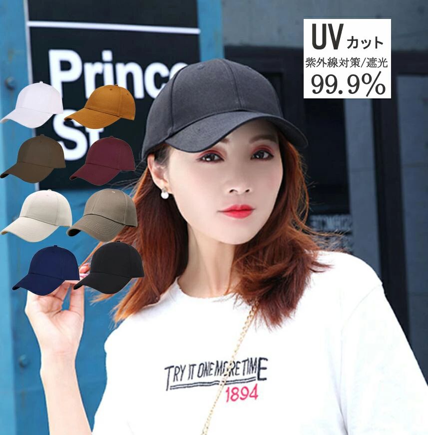 Rakuten - キャップ 深め レディース メンズ 帽子 春夏 コットン UVカット 帽子 日焼け防止 紫外線対策 UV対策 おしゃれ 可愛い 日よけ 黒