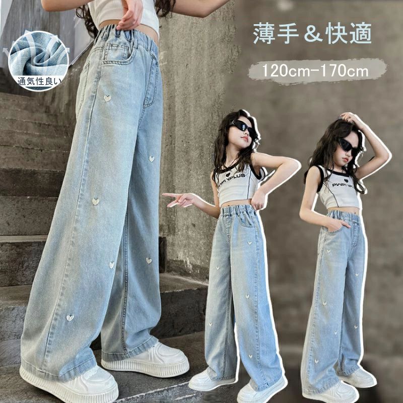 ハート刺繍 デニム ワイドパンツ 薄手 キッズ 女の子 デニムパンツ ロングパンツ スゆったり 夏 長ズボン ボトムス ズボン ジュ(4.0)