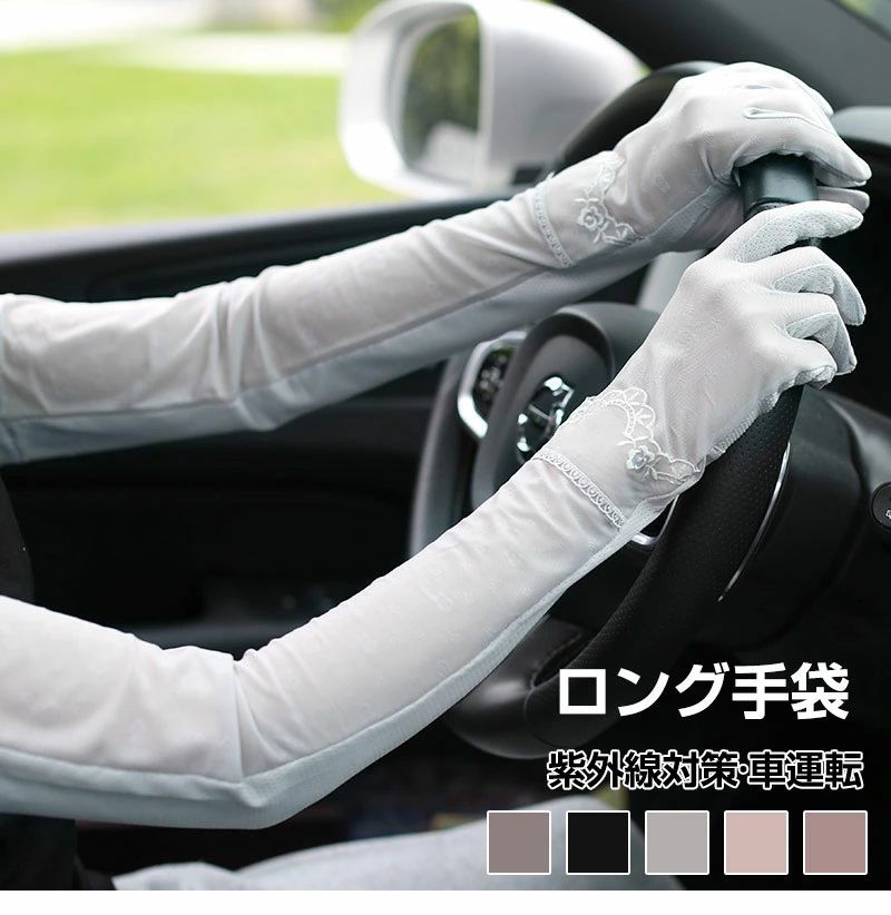 Rakuten - 【送料無料】ロング手袋 uv手袋 レディース サイクリンググローブ ロンググローブ 運転 グローブ 夏 スポーツグローブ アームカ