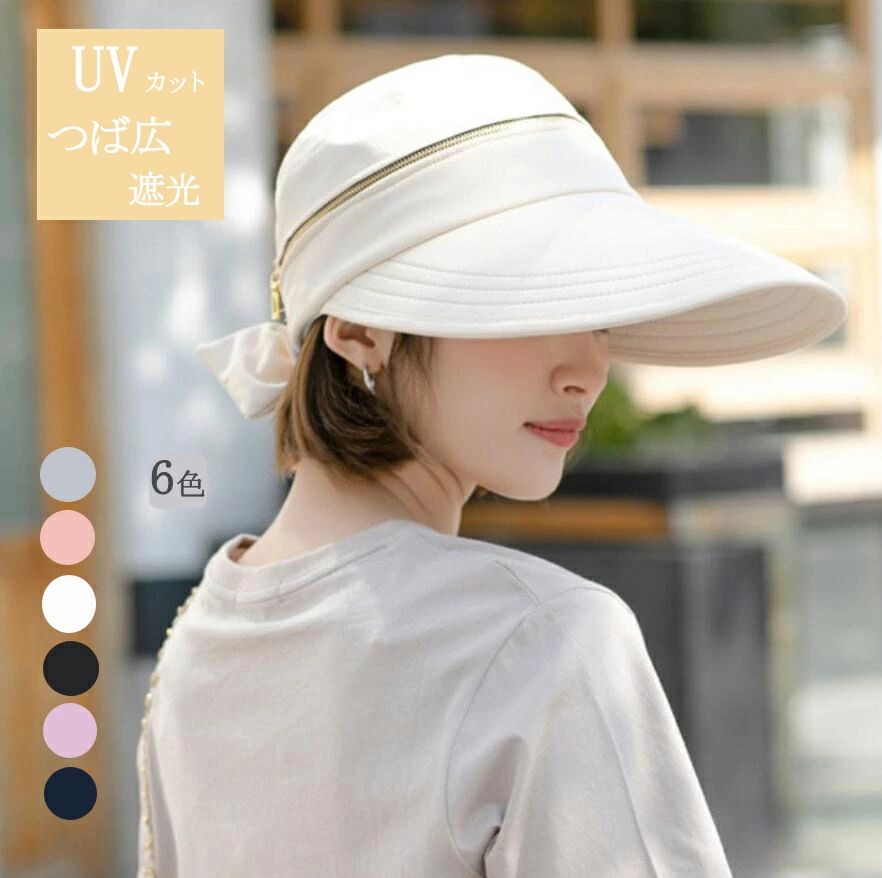 Rakuten - 帽子 レディース キャスケット 完全遮光 uv UVカット サイズ調節可 つば広 折りたたみ キャスケットハット uvカット帽子 100% 飛