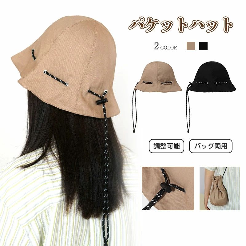 乐天商城 - 送料無料！バケットハット 両用帽子 レディース ハット つば広 折りたためる 完全遮光 小顔効果 UVカット 涼しい キャップ サ