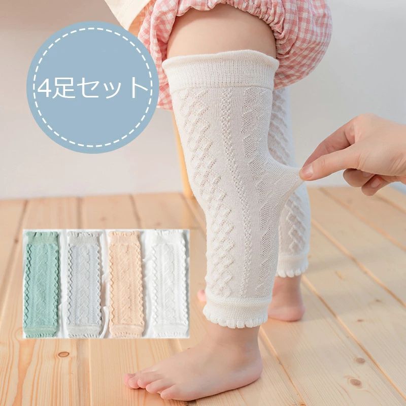 Rakuten - レッグウォーマー ベビー 薄手 足首 足 コットン リブ編み 赤ちゃん ウォーマー 膝当て 夏 綿 通気性 柔らかい 擦りむき防止