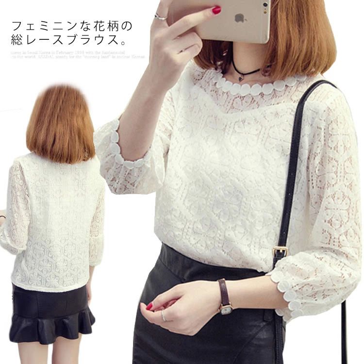 Rakuten - レース トップス ブラウス レディース 七分袖ブラウス 七分袖トップス 総レース クルーネック シンプル 可愛い 春 夏 透け送料無