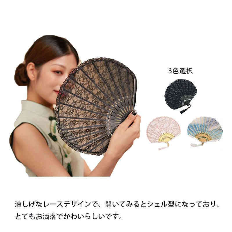 Rakuten - ふわり扇子 レース 竹 シェル型 婦人 和装小物 女性用 おしゃれ レース 軽い お洒落 おしゃれ せんす 夏
