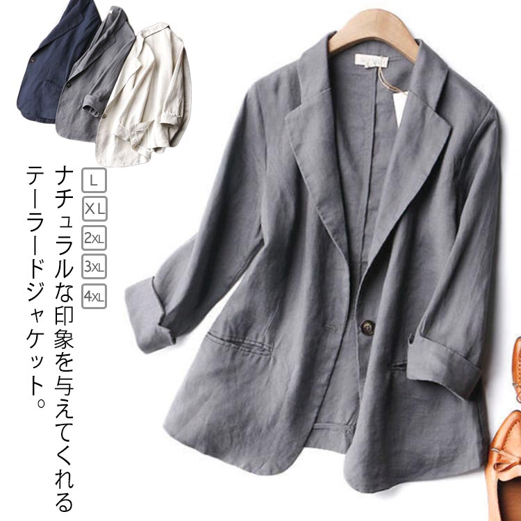 Rakuten - 入学式 テーラードジャケット アウター ビジネス ジャケット 春 秋 ブレザー レディース リネン風 UVカット 冷房対策 七分袖 サ