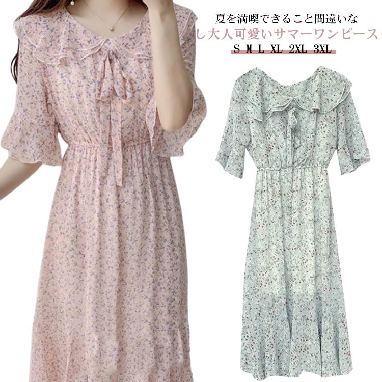樂天商城 - ワンピ レディース ロングワンピース リゾートワンピース 薄手 サマードレス 花柄 レトロ 結婚式 シフォン 半袖 透け Aライン フ