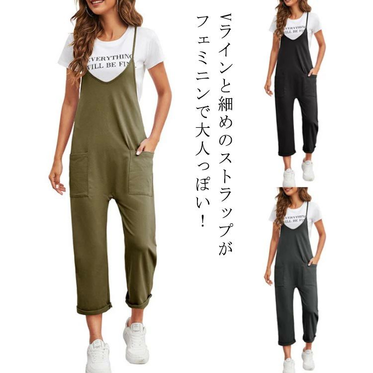 サロペット 春夏 秋冬 ストレート Vネック 細めストラップ レディース スウェット サロペット カジュアル 送料無料 スエット オ