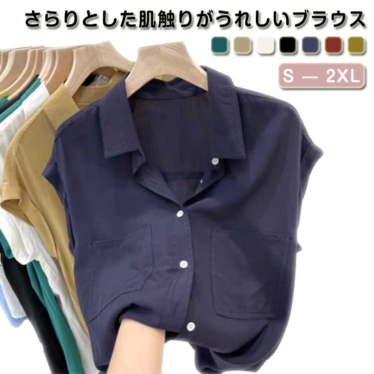 Rakuten - カジュアル とろみブラウス レディース ビジネス シフォンブラウス トップス 半袖 カジュアル フォーマル 大人女性 スキッパーシ
