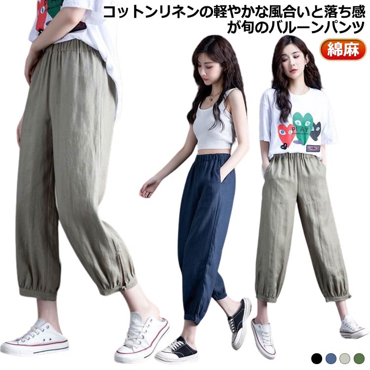 乐天商城 - 秋 サルエルパンツ レディース グリーン リネン コーデ きれいめ リラックス 夏 部屋着 ボトムス パンツ ウェストゴム 薄手 オシ
