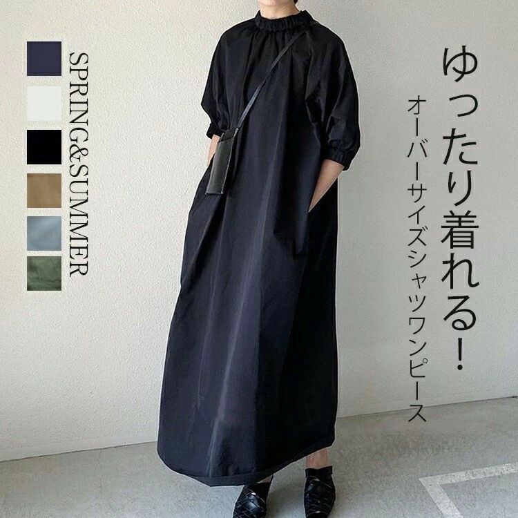 シャツワンピース 半袖 ワンピース 春 夏 レディース きれいめ ロングワンピース 黒 7分袖 ゆったり マキシワンピース 大きいサ