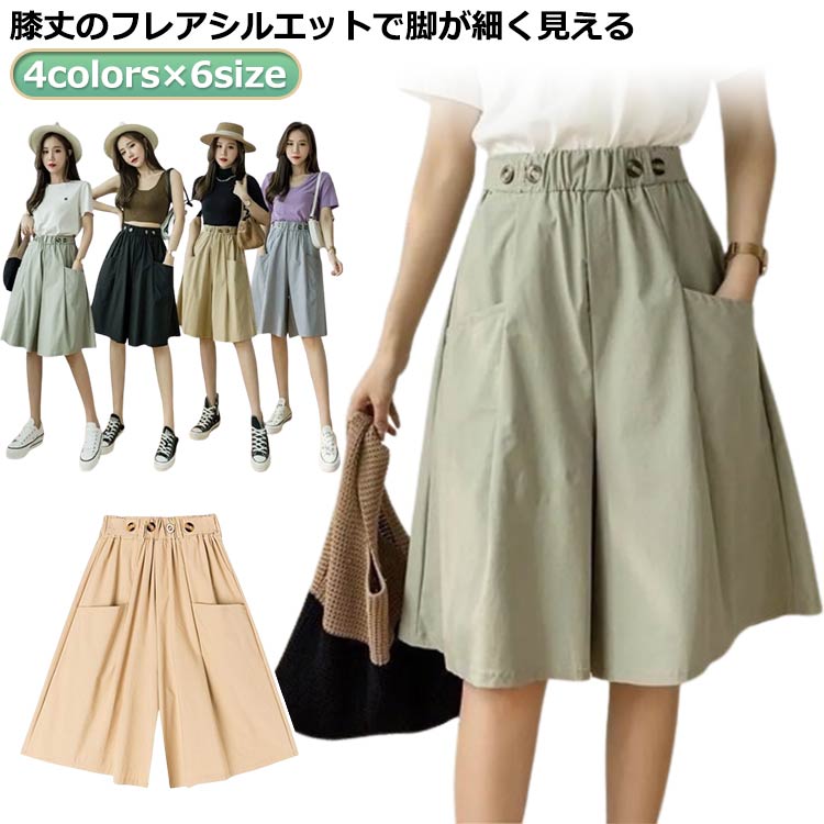 乐天商城 - ハーフパンツ 短パン 夏 スカーチョ ゆったり レディース パンツ ハイウエスト レディース 無地 薄手 ガウチョパンツ ウエストゴ