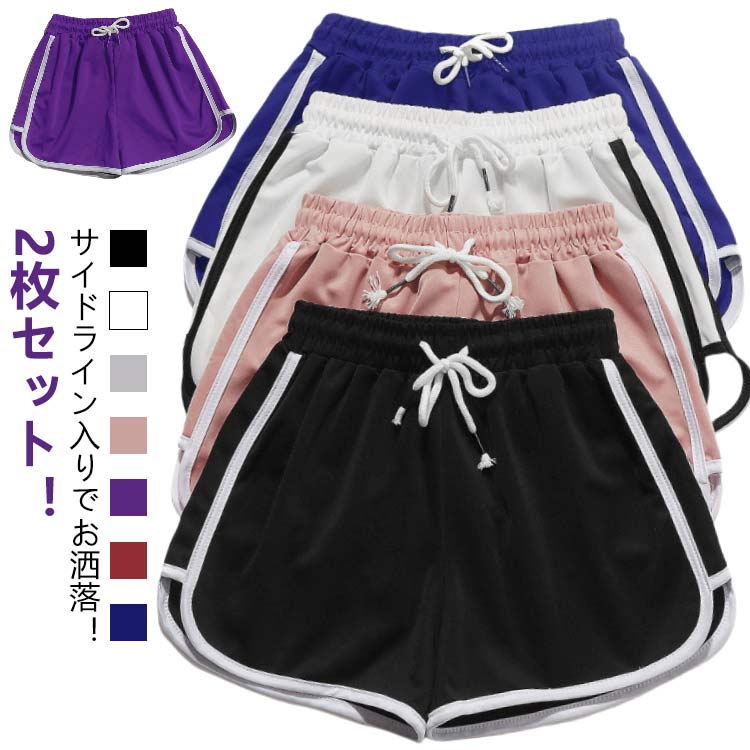 樂天商城 - 夏 レディース ライン入り 2枚セット ルームウエア 短パン 旅行 ショート ショートパンツ ズボン ヨガウエア スポーツウェア 夏