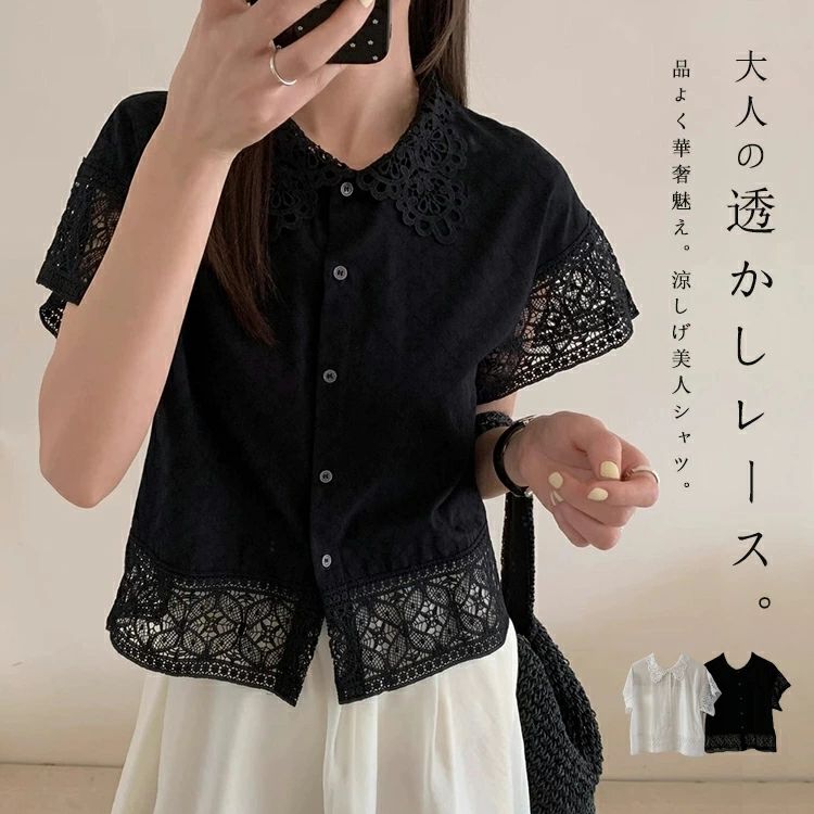 其它 - シャツ 襟付き レディース 春 夏 半袖 透かし編み ブラウス 切り替え 夏シャツ 折り襟 フラワー 花柄 クロシェ編み ショート丈