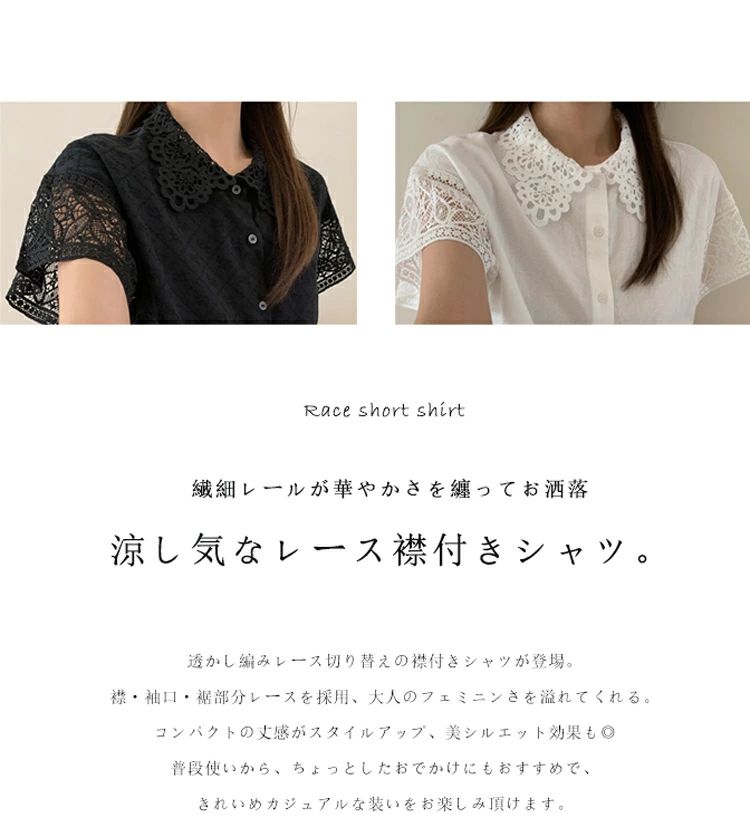 ワンオブゼムマートのシャツ 襟付き レディース 春 夏 半袖 透かし編み ブラウス 切り替え 夏シャツ 折り襟 フラワー 花柄 クロシェ編み ショート丈｜アングル2