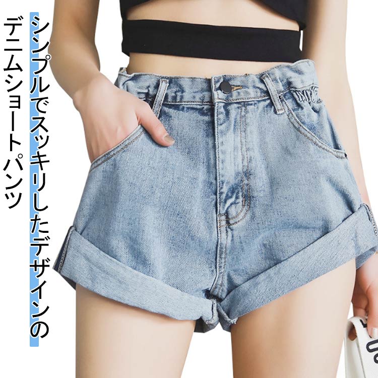 Rakuten - ショートパンツ 短パン デニムショートパンツ デニム パンツ 着?せ 大人 レディース ハイウエスト ギフト ショート丈 デニム 夏