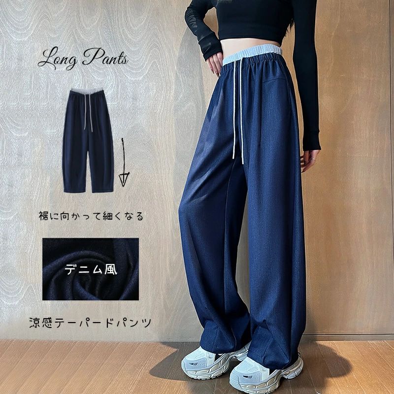 樂天商城 - レディース 薄手 ワイドパンツ ロングパンツ ストレートパンツ テーパードパンツ コクーンパンツ 涼しい デニム風 夏 冷感 接触