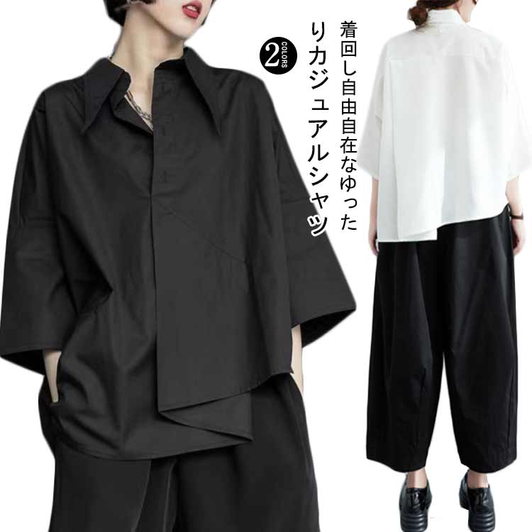 Rakuten - 無地シャツ カジュアルシャツ 体型カバー 7分袖 夏服 おしゃれ 無地 カジュアル ゆったり ゆるシャツ 薄手 角襟 シャツ シンプル