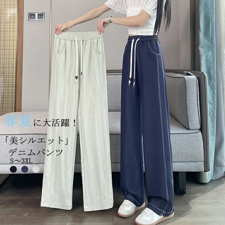 Rakuten - レディース 春夏 テンセル サマーデニム パンツ ワイド イージーパンツ ロング丈 パンツ ストレートパンツ デニム ボトムス デニ