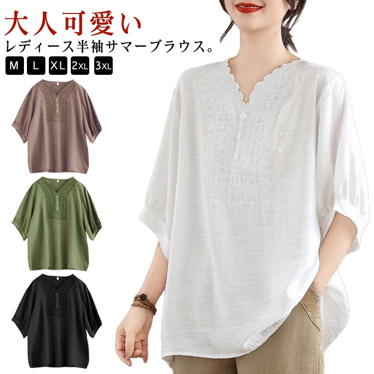 樂天商城 - カットソー 体型カバー 無地 トップス tシャツ Tシャツ 五分袖 プルオーバー ブラウス 刺? 綿麻風 tシャツ 薄手 7分袖 大人可愛