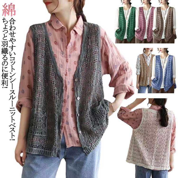 樂天商城 - ベスト レディース 春夏 ニット ベスト vネック レディース 春夏 ベスト ジレ 黒 前開き おしゃれ サマー ベスト レディース ト