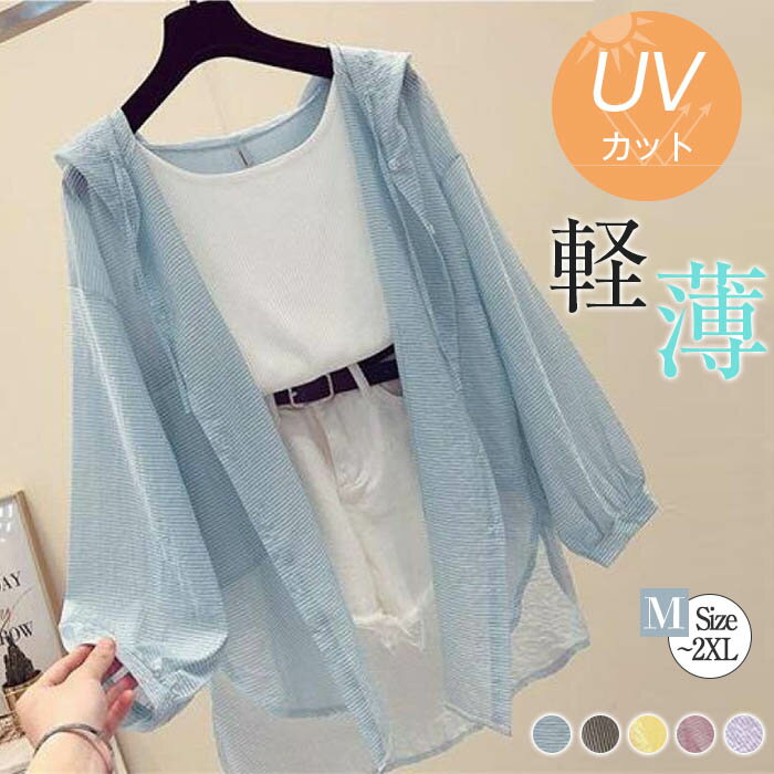 Rakuten - シアーブルゾン シアー アノラック パーカー UVカット シアートップス レディース シアー パーカー シアー素材 uvパーカー UVカ