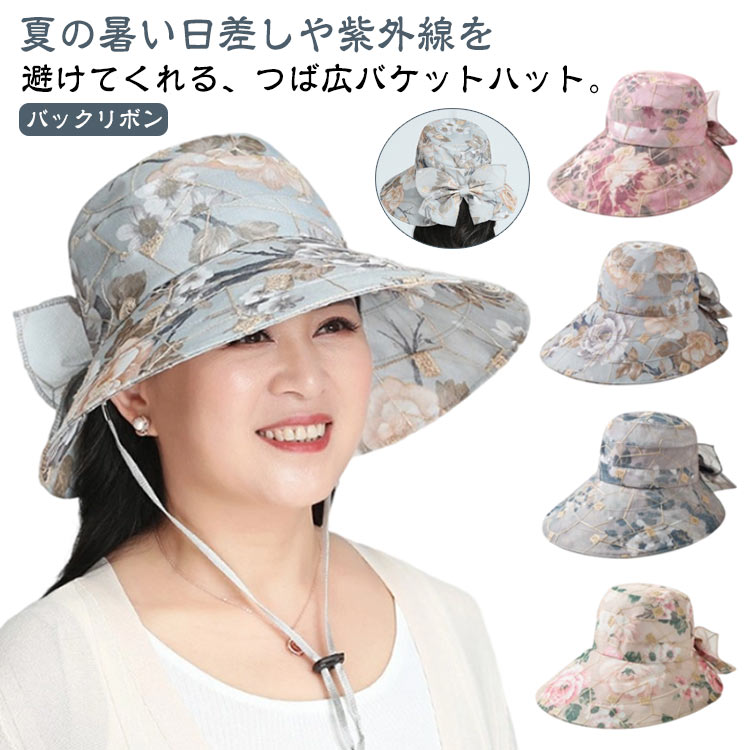 For Women - バケットハット シニア 春夏 リボン プレゼント レディース シニア つば広 あご紐付き 帽子 かわいい UVカット おしゃれ 遮光 日