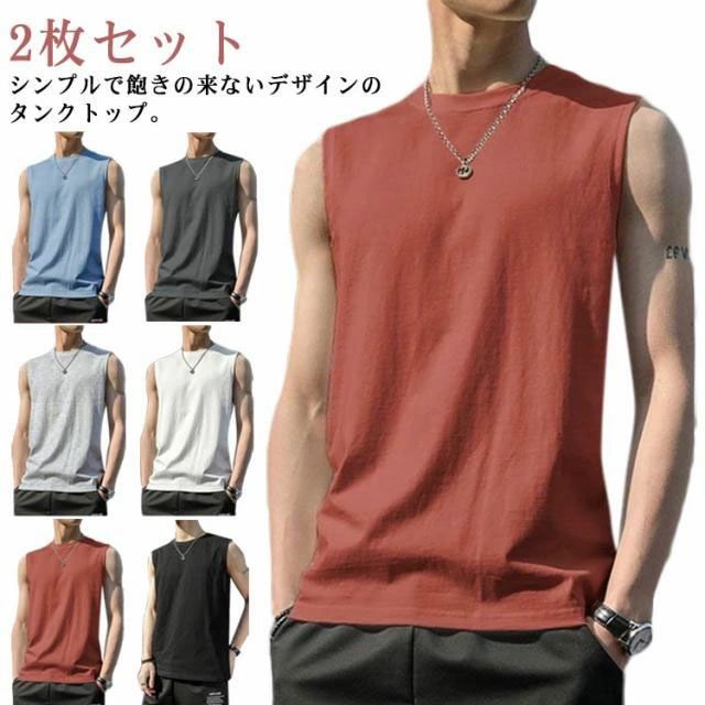 Rakuten - 無地 カットソー タンクトップ 吸汗速乾 コットン 薄手 クルーネック 筋トレ トレーニングウェア tシャツ 2枚 綿 2枚 春 夏 メン