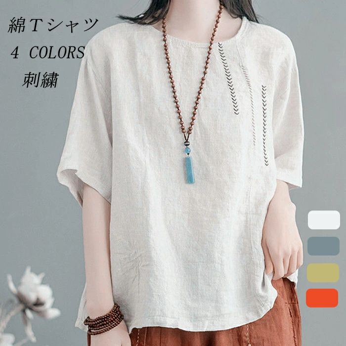 乐天商城 - 刺繍 レディース 夏 ゆったり トップス プルオーバー ナチュラル 体型カバー 着痩せ シンプル カラバリ 夏Tシャツ tシャツ ク