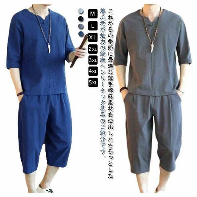 Rakuten - 上下セット 甚平 敬老の日 父の日 五分袖 メンズ ホームウェア tシャツ 長ズボン 7分丈パンツ 半袖 おしゃれ 夏用 涼しい ルーム