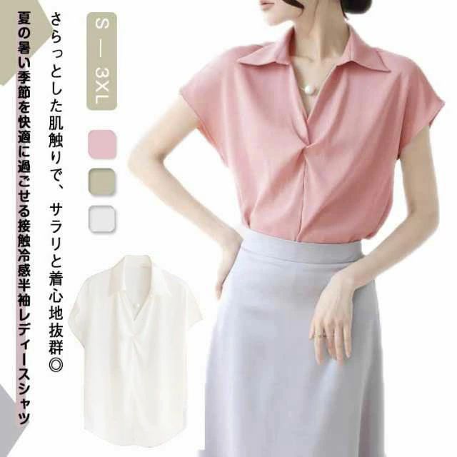 Rakuten - ブラウス 半袖シャツ レディース スキッパーシャツ tシャツ 襟付き スキッパー 春夏用 ストレッチ UV対策 半袖 トップス フォー