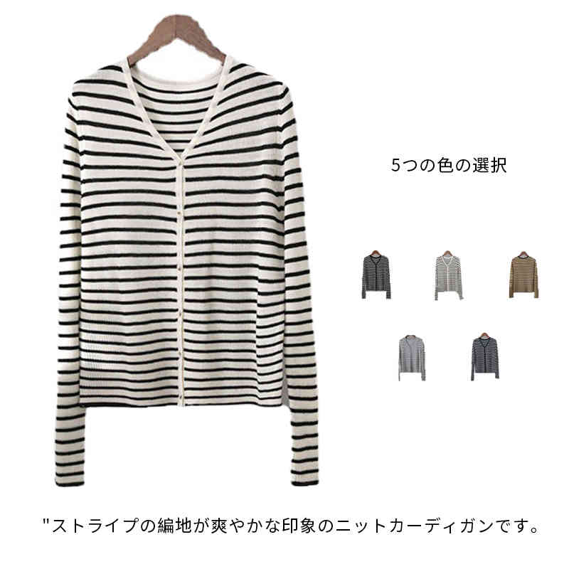 レディース 軽量 Vネック ストライプ 薄手 ァッション カジュアル ナチュラル 着回し 個性 春 夏 秋