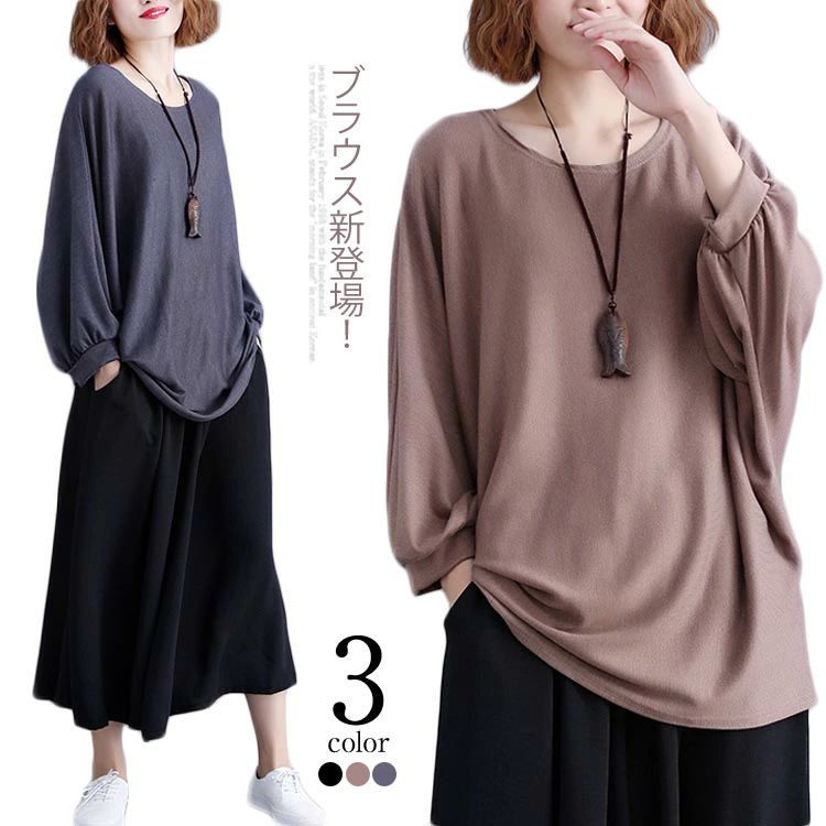 Garments - レディース ドルマンスリーブ 無地 長袖 シンプル カジュアル Tシャツ ゆったり オシャレ トップス 春 夏 秋 2019春新作送料無料