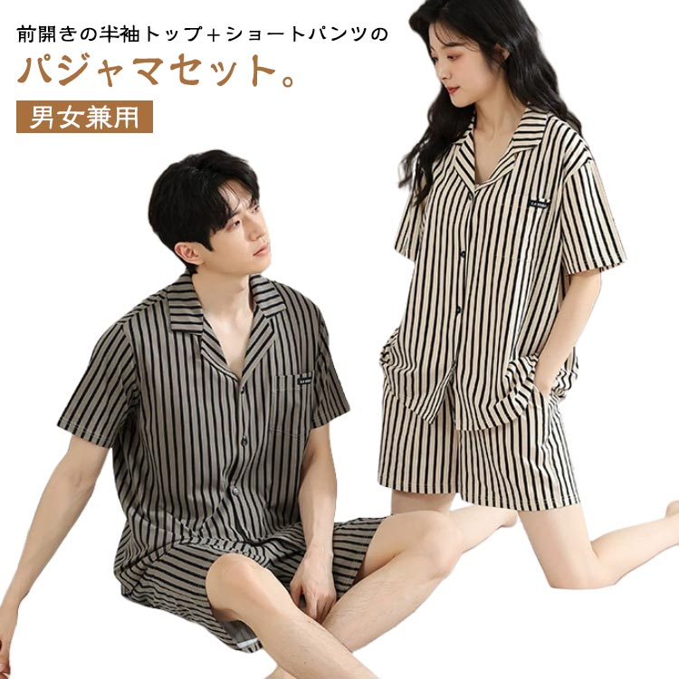 上下セット 綿100％ 前開き 半袖 半袖トップス ショートパンツ 部屋着 ストライプ柄 レディース メンズ 春 夏 パジャマ 薄手 お