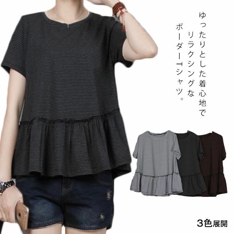 Rakuten - 半袖 ボーダー トップス レディース 体型カバー 着痩せ 大きいサイズ ラウンドネック お洒落 夏服 フレア裾送料無料
