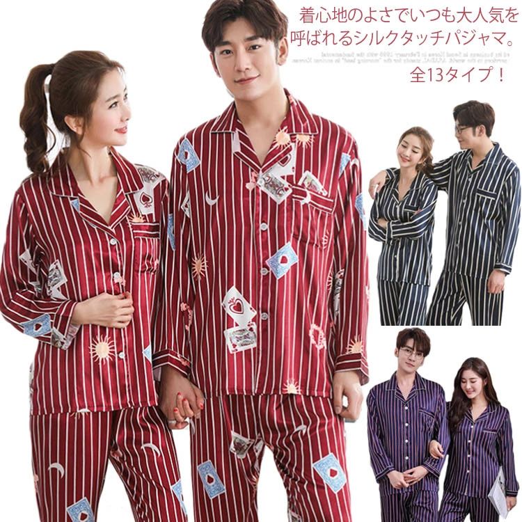 Rakuten - パジャマ ルームウエア 部屋着 前開きパジャマ 上下セット ベアルックパジャマ ストライプ柄 長袖 前開き 春 夏 秋送料無料