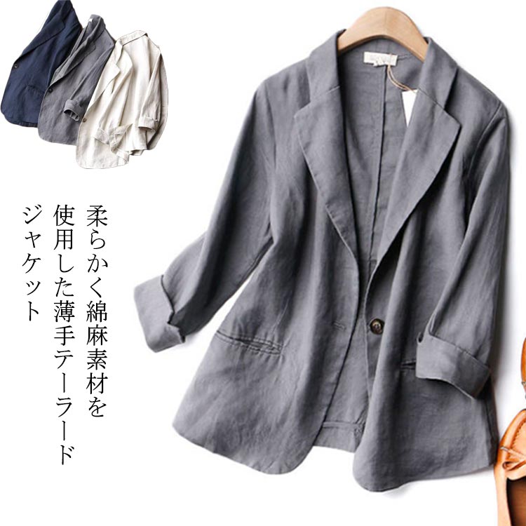 Rakuten - レディース 夏 サマージャケット アウター ジャケット 大きサイズ 夏服 上品 春 夏 秋 薄手 涼しい 快適 ゆったり カジュアル シ