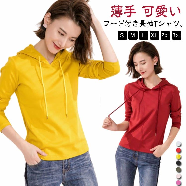 カジュア 大人 シンプル 長袖tシャツ 無地パーカー プルオーバー カットソー トップス 長袖 レディース tシャツ フード付き 薄手の商品画像