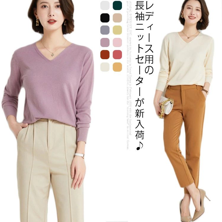 勤 春 きれいめ 長袖セーター ニットソー エレガンス オフィス ゆったり トップス プルオーバー レディース 冬 秋 長袖 ニット
