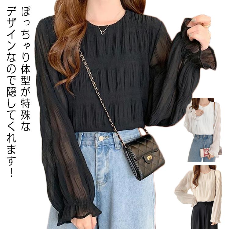 春 通勤 着痩せ 可愛い 裏地付き 高伸縮 フリーサイズ クルーネック フリルスリーブ シフォンブラウス 長袖 レディース ブラウス