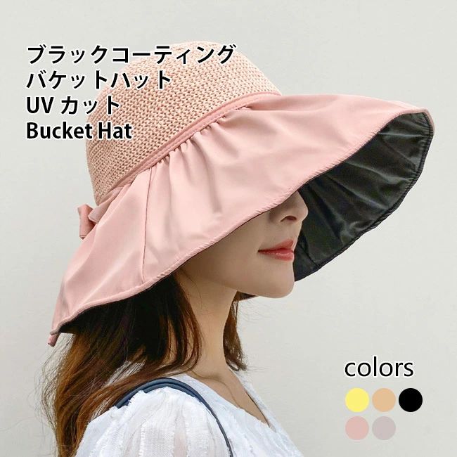 小 ハット 紫外線カット サンハット ブラックコーティング 麦わらハット サファリハット レディース バケットハット 麦わら帽子